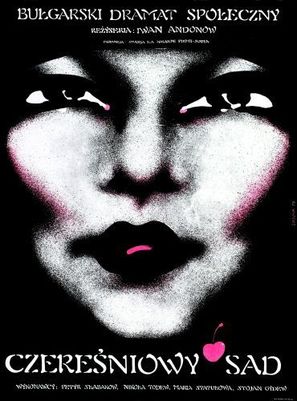 Chereshova gradina - Polish Movie Poster (thumbnail)
