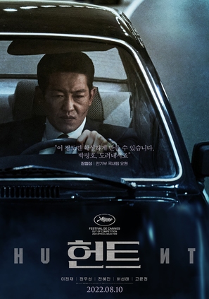 Heon-teu - South Korean Movie Poster (thumbnail)