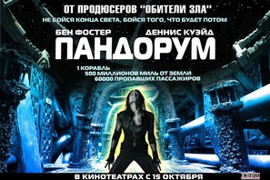 Pandorum - Russian Movie Poster (thumbnail)