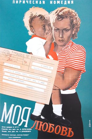 Moya lyubov - Russian Movie Poster (thumbnail)