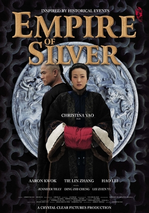 Baiyin diguo - Movie Poster (thumbnail)