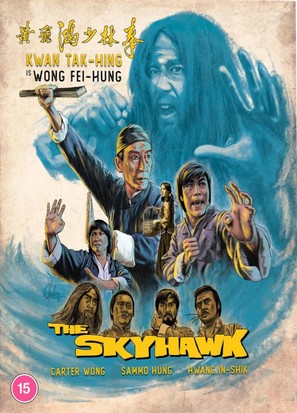 Huang Fei Hong xiao lin quan - British Blu-Ray movie cover (thumbnail)