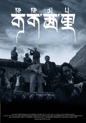 Kekexili - Chinese Movie Poster (thumbnail)