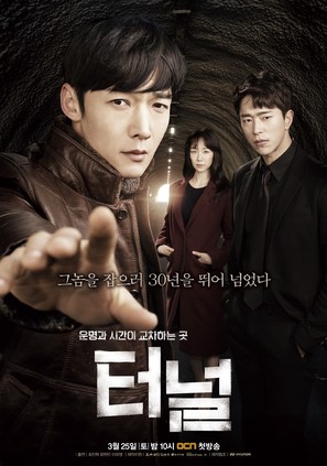 &quot;Teoneol&quot; - South Korean Movie Poster (thumbnail)