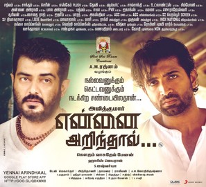 Yennai Arindhaal - Indian Movie Poster (thumbnail)