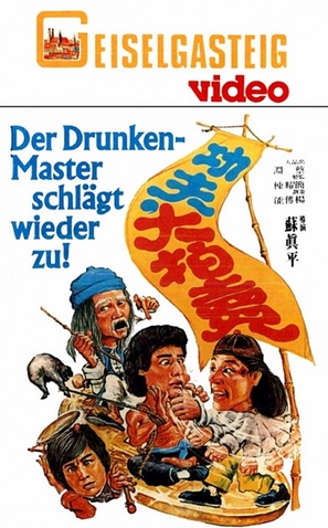 Gong fu da pai mai - German VHS movie cover (thumbnail)