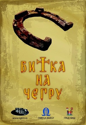 Bitka na Cegru - Serbian Movie Poster (thumbnail)