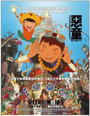 Tekkon kinkur&icirc;to - Japanese Movie Poster (thumbnail)