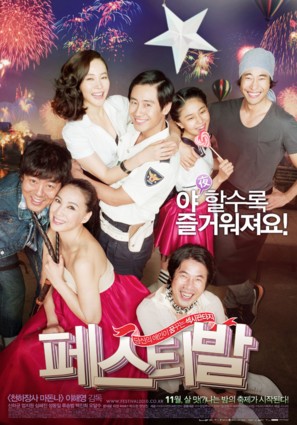 Peseutibal - South Korean Movie Poster (thumbnail)
