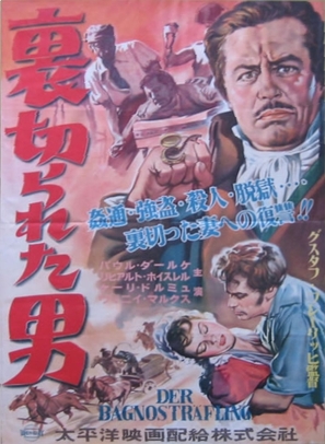 Der Bagnostr&auml;fling - Japanese Movie Poster (thumbnail)