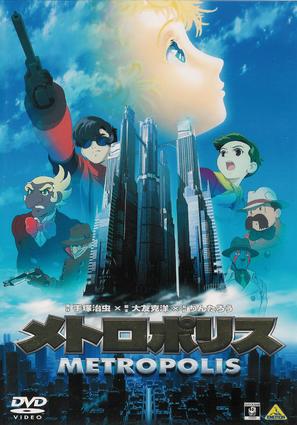 Metoroporisu - Japanese DVD movie cover (thumbnail)