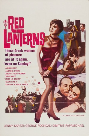 The Red Lanterns - Movie Poster (thumbnail)