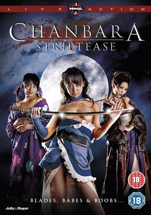 Oppai Chanbara - British Movie Cover (thumbnail)