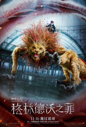 Fantastic Beasts: The Crimes of Grindelwald - Chinese Movie Poster (thumbnail)