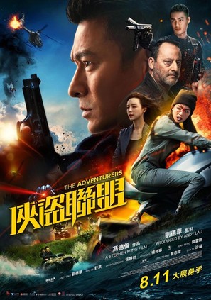 Xia dao lian meng - Chinese Movie Poster (thumbnail)