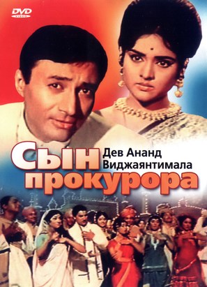 Duniya - Russian DVD movie cover (thumbnail)