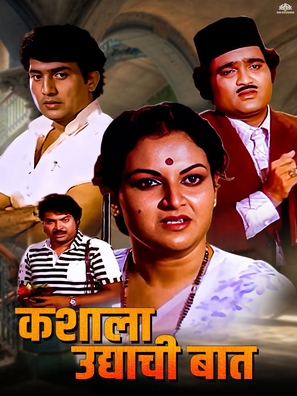 Kashyala Udyachi Baat - Indian Movie Poster (thumbnail)