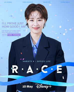 &quot;Race&quot; - Movie Poster (thumbnail)