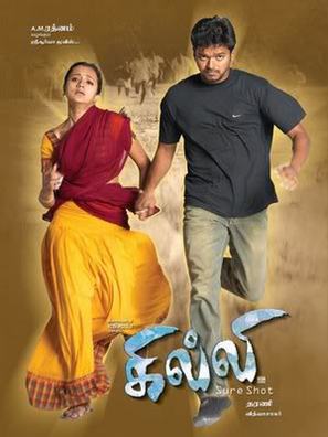 Ghilli - Indian Movie Poster (thumbnail)