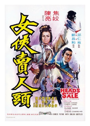 Nu xia mai ren tou - Hong Kong Movie Poster (thumbnail)