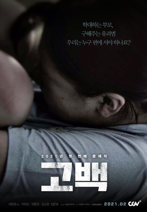 Go back - South Korean Movie Poster (thumbnail)