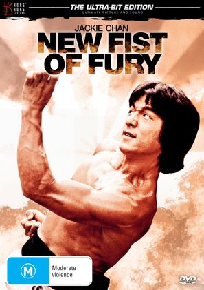 New Fist Of Fury - Australian DVD movie cover (thumbnail)