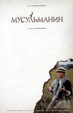 Musulmanin - Russian poster (thumbnail)