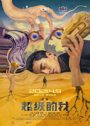 Qi Huan Zhi Lv - Chinese Movie Poster (thumbnail)