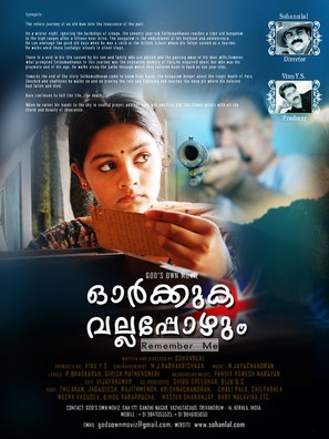 Orkkuka Vallappozhum - Indian Movie Poster (thumbnail)