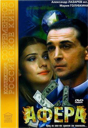 Afyora - Russian DVD movie cover (thumbnail)