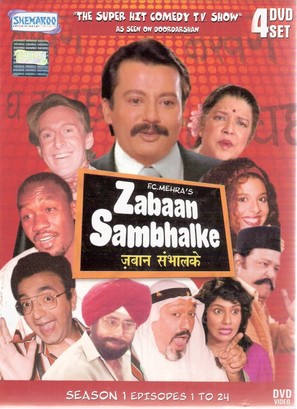 Zabaan Sambhal Ke - Indian DVD movie cover (thumbnail)