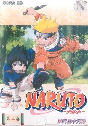 &quot;Naruto&quot; - Japanese DVD movie cover (thumbnail)