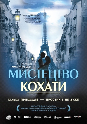 L&#039;art d&#039;aimer - Ukrainian Movie Poster (thumbnail)