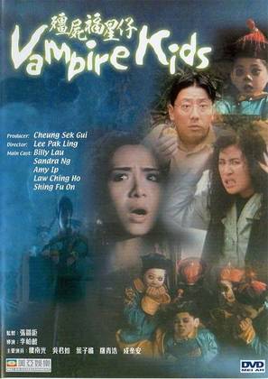 Jiang shi fu xing zi - Hong Kong Movie Cover (thumbnail)