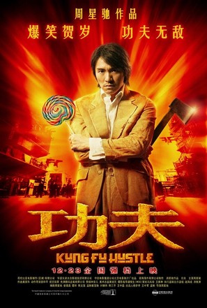 Kung fu - Chinese Movie Poster (thumbnail)