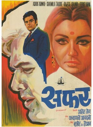 Safar - Indian Movie Poster (thumbnail)