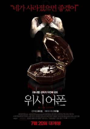 Wish Upon - South Korean Movie Poster (thumbnail)