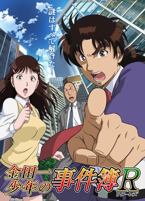 &quot;Kindaichi Shounen no Jikenbo Returns&quot; - Japanese Movie Poster (thumbnail)