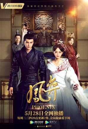 &quot;Feng yi&quot; - Chinese Movie Poster (thumbnail)