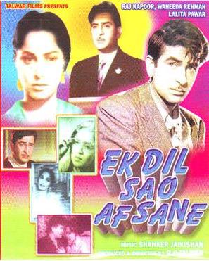 Ek Dil Sao Afsane - Indian DVD movie cover (thumbnail)