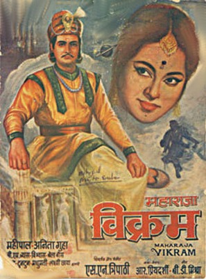 Maharaja Vikram - Indian Movie Poster (thumbnail)