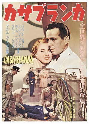 Casablanca - Japanese Movie Poster (thumbnail)