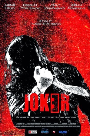 Joker - Kazakh Movie Poster (thumbnail)