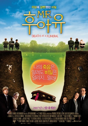 Death at a Funeral - South Korean Movie Poster (thumbnail)
