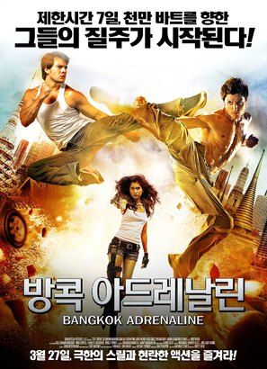 Bangkok Adrenaline - South Korean Movie Poster (thumbnail)