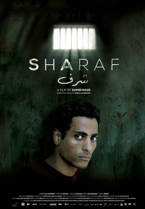 Sharaf - Tunisian Movie Poster (thumbnail)
