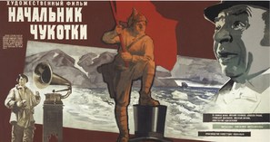 Nachalnik Chukotki - Russian Movie Poster (thumbnail)
