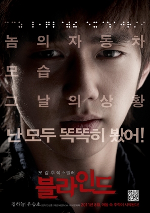 Beul-la-in-deu - South Korean Movie Poster (thumbnail)