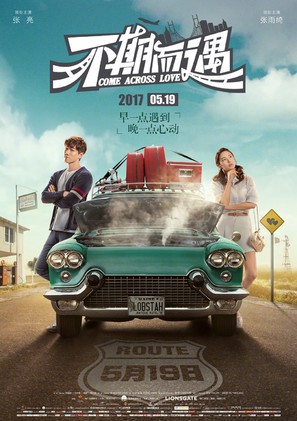 Come Across Love: Bu Qi Er Yu - Chinese Movie Poster (thumbnail)