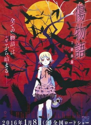 Kizumonogatari: I Tekketsu-hen - Japanese Movie Poster (thumbnail)